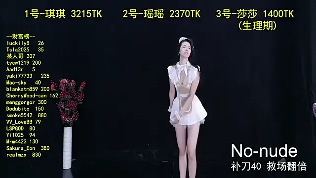 yaoyao168 on StripChat 